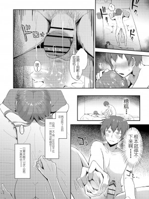 [まな板工場 (みぎなー)] 妹ちゃんは洗われたい!! 5 [中国翻訳] [DL版]_30