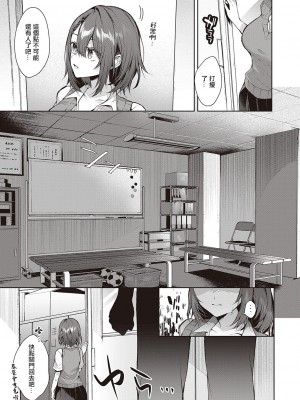 [めめゆ] こじらせhorny doggy (コミック エグゼ 47) [中国翻訳] [DL版]_05