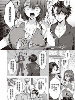[めめゆ] こじらせhorny doggy (コミック エグゼ 47) [中国翻訳] [DL版]_06