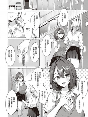 [めめゆ] こじらせhorny doggy (コミック エグゼ 47) [中国翻訳] [DL版]_04