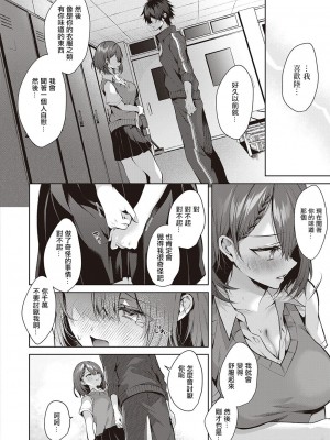 [めめゆ] こじらせhorny doggy (コミック エグゼ 47) [中国翻訳] [DL版]_12