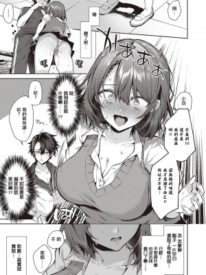 [めめゆ] こじらせhorny doggy (コミック エグゼ 47) [中国翻訳] [DL版]_11