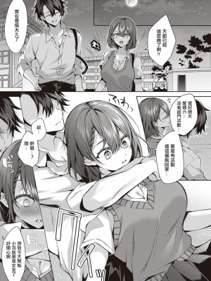[めめゆ] こじらせhorny doggy (コミック エグゼ 47) [中国翻訳] [DL版]_31
