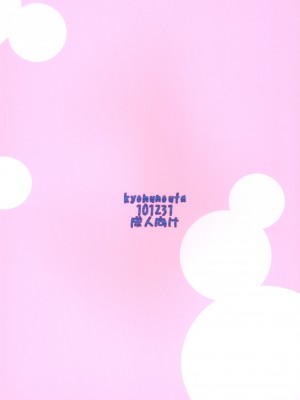 (C79) [虚無の歌 (佐藤登志雄)] ぬこBLUE -総集編- (To LOVEる -とらぶる-) [潇洒个人汉化]_58