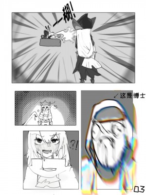 番茄沙司~工作时间奖励被斯卡蒂抓到的屑博（明日方舟同人H）_04