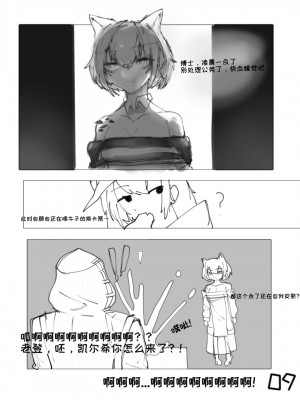 番茄沙司~工作时间奖励被斯卡蒂抓到的屑博（明日方舟同人H）_11