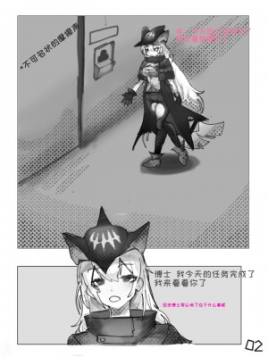 番茄沙司~工作时间奖励被斯卡蒂抓到的屑博（明日方舟同人H）_03