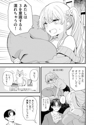 [ヒロノ家 (ヒロ広野)] サセてくれる義妹との3月3日_08