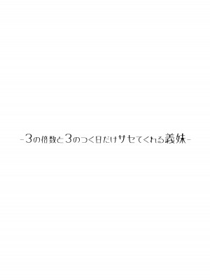 [ヒロノ家 (ヒロ広野)] サセてくれる義妹との3月3日_19