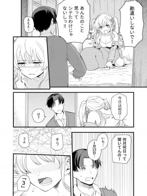 [ヒロノ家 (ヒロ広野)] サセてくれる義妹との3月3日_07