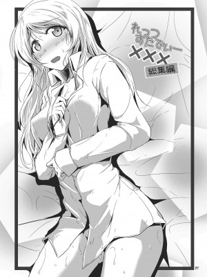 [布の家 (むーんらいと)] れっつすたでぃー×××総集編 (ラブライブ!) [DL版]_027