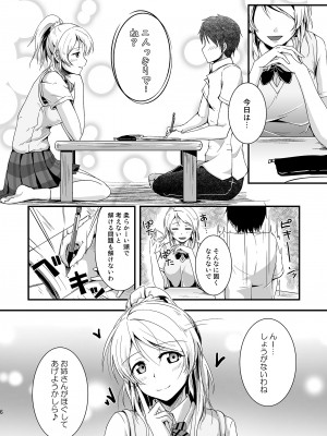 [布の家 (むーんらいと)] れっつすたでぃー×××総集編 (ラブライブ!) [DL版]_006