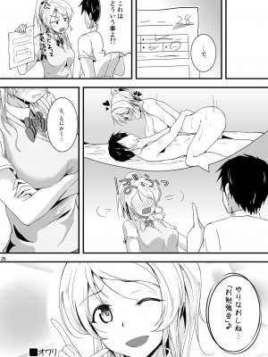 [布の家 (むーんらいと)] れっつすたでぃー×××総集編 (ラブライブ!) [DL版]_026