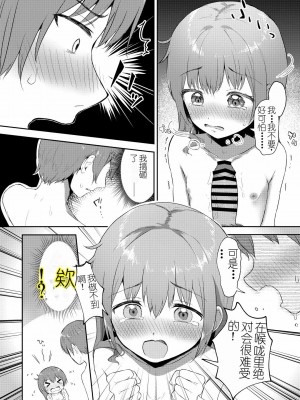 [まな板工場 (みぎなー)] 妹ちゃんは洗われたい!! 4 [中国翻訳] [DL版]_04