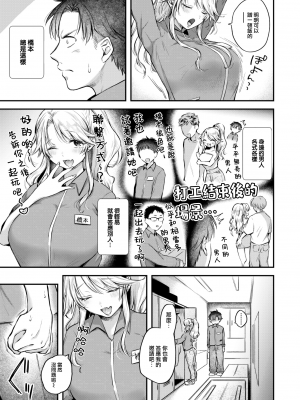[無修正] [を図さとる] あそびじゃなくて (COMIC 快楽天 2024年3月号) [大鸟可不敢乱转汉化]_03