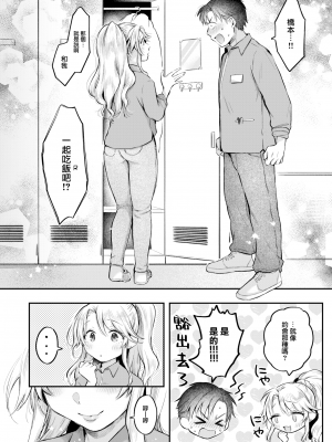 [無修正] [を図さとる] あそびじゃなくて (COMIC 快楽天 2024年3月号) [大鸟可不敢乱转汉化]_04