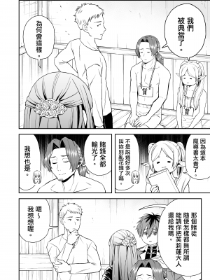 [シコこきの翁] 一般催淫魔法オツユダーク | 一般催淫魔法 愛液之闇 (葬送のフリーレン) [Origin個人測試漢化] [DL版]_004
