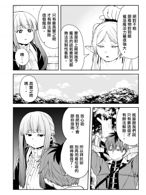 [シコこきの翁] 一般催淫魔法オツユダーク | 一般催淫魔法 愛液之闇 (葬送のフリーレン) [Origin個人測試漢化] [DL版]_006