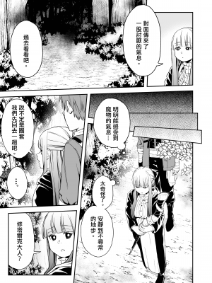 [シコこきの翁] 一般催淫魔法オツユダーク | 一般催淫魔法 愛液之闇 (葬送のフリーレン) [Origin個人測試漢化] [DL版]_007