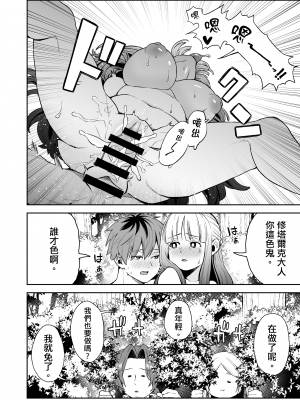 [シコこきの翁] 一般催淫魔法オツユダーク | 一般催淫魔法 愛液之闇 (葬送のフリーレン) [Origin個人測試漢化] [DL版]_026