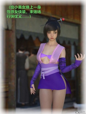 [smallflyingrat(小飛鼠)] 賭局_023