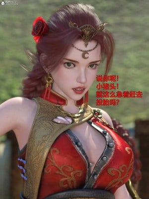 [smallflyingrat(小飛鼠)] 賭局_033