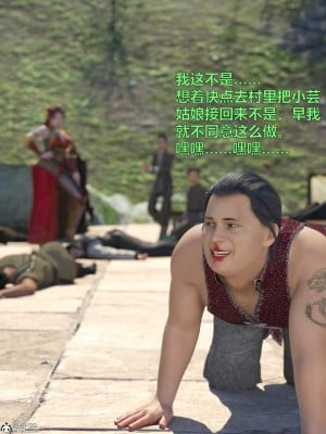 [smallflyingrat(小飛鼠)] 賭局_034