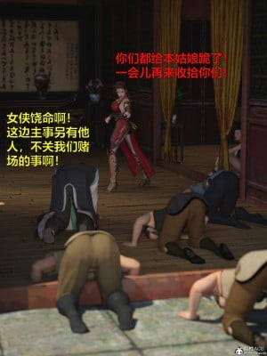 [smallflyingrat(小飛鼠)] 賭局_048