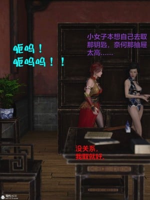 [smallflyingrat(小飛鼠)] 賭局_055