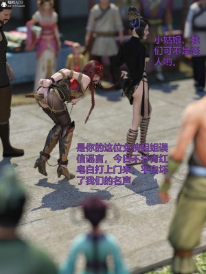[smallflyingrat(小飛鼠)] 賭局_117