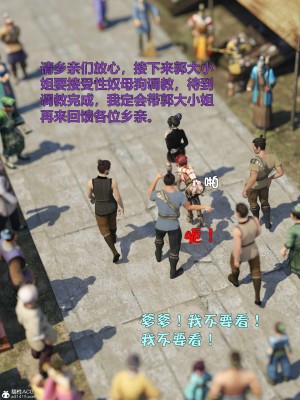 [smallflyingrat(小飛鼠)] 賭局_123