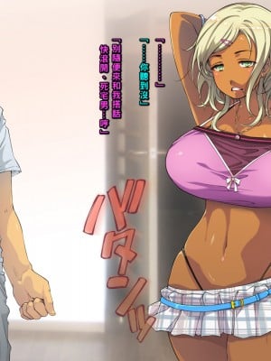 [黒毛と桃汁 (横十輔)] ギャル妹は性欲ショリ所 ～生意気グラマーに育った懲罰を～_007_a006