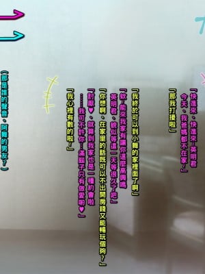 [黒毛と桃汁 (横十輔)] ギャル妹は性欲ショリ所 ～生意気グラマーに育った懲罰を～_008_b001