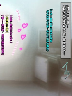 [黒毛と桃汁 (横十輔)] ギャル妹は性欲ショリ所 ～生意気グラマーに育った懲罰を～_011_b004