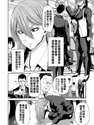 [堀博昭] 俺の最強上司がめちゃくちゃ可愛いんだが_106