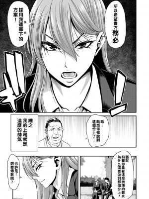 [堀博昭] 俺の最強上司がめちゃくちゃ可愛いんだが_107
