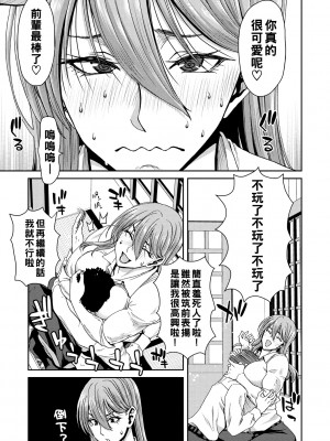 [堀博昭] 俺の最強上司がめちゃくちゃ可愛いんだが_113