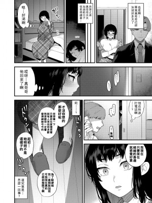 [十はやみ] イケナイ淫乱お姉さんと秘密の作り方　後編_i_140