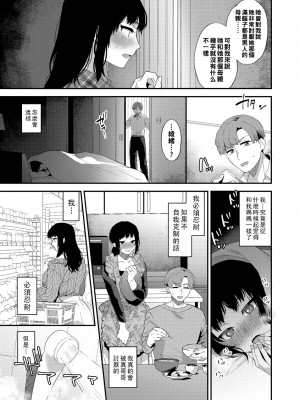 [十はやみ] イケナイ淫乱お姉さんと秘密の作り方　後編_i_141
