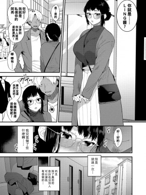 [十はやみ] イケナイ淫乱お姉さんと秘密の作り方　後編_i_143