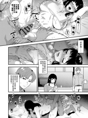 [十はやみ] イケナイ淫乱お姉さんと秘密の作り方　後編_i_152