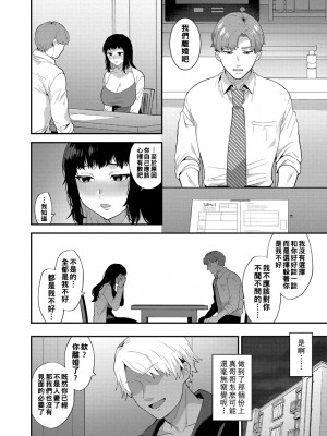 [十はやみ] イケナイ淫乱お姉さんと秘密の作り方　後編_i_154