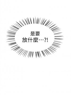 [Serious] 室友招募中 1-75 官方中文（完結）_006_05