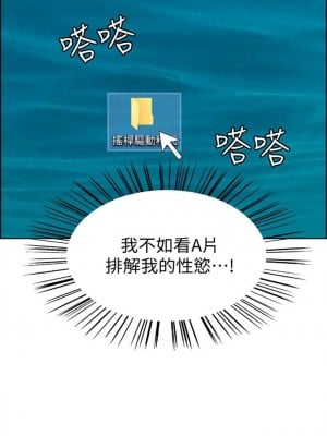 [Serious] 室友招募中 1-75 官方中文（完結）_009_08
