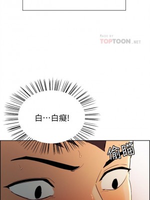 [Serious] 室友招募中 1-75 官方中文（完結）_013_12