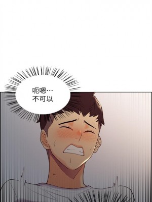 [Serious] 室友招募中 1-75 官方中文（完結）_015_14