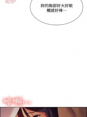[Serious] 室友招募中 1-75 官方中文（完結）_016_15
