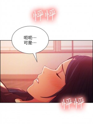 [Serious] 室友招募中 1-75 官方中文（完結）_020_19