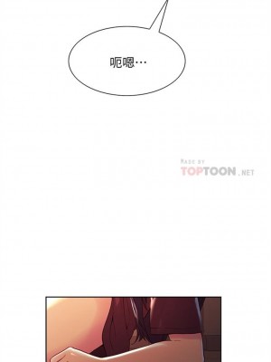 [Serious] 室友招募中 1-75 官方中文（完結）_021_20
