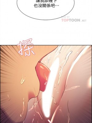 [Serious] 室友招募中 1-75 官方中文（完結）_022_21